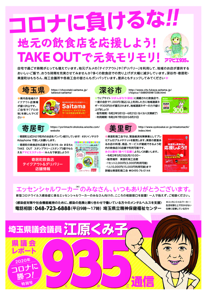 935通信 2020年5月号 B4版